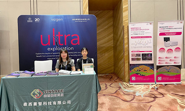 Vizgen攜手森西賽智在“空間生物學(xué)國(guó)際會(huì)議”分享MERFISH 2.0前沿空轉(zhuǎn)技術(shù)新進(jìn)展！